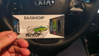 Балансир рыболовный ESOX RAPTOR 40мм, 7гр #62, Ильяс И.