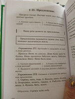 Учебник русского языка для 2 класса. 1953 год. | Костин Никифор Алексеевич #4, Алина К.
