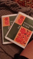 Русский язык 2 класс 1995 г. Закожурникова М.Л. | Закожурникова Мария Леонидовна #1, Михаил Ж.