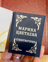 Мини книга Цветаева М., Стихотворения | Цветаева Марина Ивановна #2, Анастасия С.