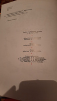 Азбука. 1959 год. Воскресенская А.И. | Воскресенская Александра Ильинична, Редозубов Сергей Поликарпович #3, Татьяна Т.