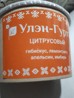 Набор чая травяного "Цитрусовый" с лемонграссом, гибискусом, апельсином и имбирем, 3 шт х 50 гр #32, Марина М.