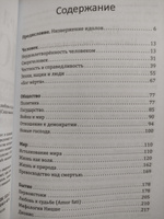 Объяснение Ницше. Сверхчеловек, воля к власти, любовь к судьбе | Ясперс Карл Теодор #2, Василий