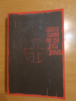 Доска Дионисия. Алексей Смирнов фон Раух #4, Анастасия Д.