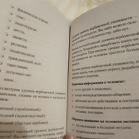 Боевое НЛП: техники и модели скрытых манипуляций и защиты от них (#экопокет) | Пелехатый Михаил Михайлович, Спирица Евгений Валерьевич #7, Руслан С.