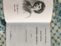 Княжна Джаваха Л.А. Чарская Школьная библиотека Внеклассное чтение Детская литература Книги для детей 6 7 класс | Чарская Лидия Алексеевна #3, Людмила М.