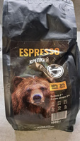 Кофе в зернах 1 кг Espresso Крепкий Арабика, Робуста #19, Евгений К.