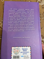 Щенок Барни, или Пушистый герой (выпуск 18) | Вебб Холли #3, Ольга Д.