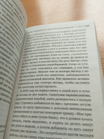 Мозг, исцеляющий себя. Как победить болезни и открыть способности, о которых мы не подозревали | Дойдж Норман #3, Иван