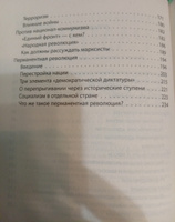 Слева от Маркса. Учение о гегемонии | Грамши Антонио, Троцкий Л. #1, Александр С.