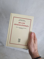 Диалог "Побеждённых" #8, Алексей Г.