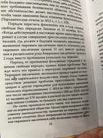 Бесчеловечно. Психология охранников концентрационных лагерей | Кристи Нильс #1, Юлия П.