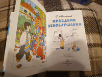 Праздник Непослушания | Михалков Сергей Владимирович #7, Ксения Ко