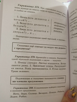 Учебник русского языка для 2 класса. 1953 год. | Костин Никифор Алексеевич #8, Алина К.