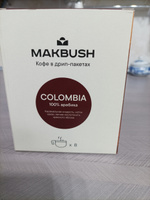 Дрип кофе MakBush COLOMBIA, Арабика 100%, 8 шт. по 11 г. (Молотый кофе в дрип пакетах) #20, Валентина С.