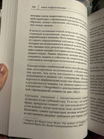 Сила подсознания, или Как изменить жизнь за 4 недели | Диспенза Джо #2, Ригина Ш.