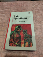 451' по Фаренгейту #7, Влада Б.