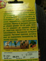 Капуста белокочанная Авак, чешская селекция, универсальная, до 4.5кг #17, Светлана К.