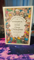 Путеводитель по колоде Оракул Макарони. Вергилиум | Странников Владимир Юрьевич #1, Артур Ю.