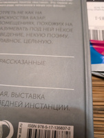 Зинаида Бонами: Как читать и понимать выставку | Бонами Зинаида Аматусовна #1, Владислав Б.