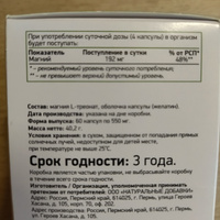 Магний L-треонат БАД для нервной системы 60 капсул #6, Марина К.