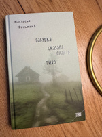 Бабушка сказала сидеть тихо | Реньжина Настасья #8, Дарья Х.