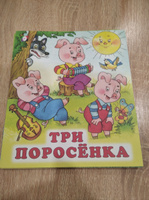 Сказки для малышей. От издательство "Фламинго" Комплект "Русских народных сказок" из 6 книг для детей. Детские книжки для малышей. #2, Сергей И.