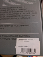 Зинаида Бонами: Как читать и понимать выставку | Бонами Зинаида Аматусовна #2, Владислав Б.