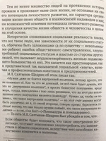 Основы социологии. Комплект из 6 томов | Внутренний Предиктор СССР #2, Сергей Д.