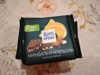 Шоколад темный Ritter Sport Миндаль и Апельсин, 100 г, 12 штук #1, Оксана Б.