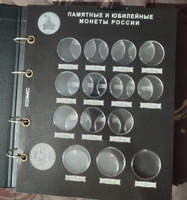 Альбом Юбилейные монеты СССР и переходного периода с блистерными листами. Цвет черный. Сомс #1, Светлана С.