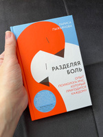 Разделяя боль. Опыт психолога МЧС, который пригодится каждому | Пыжьянова Лариса #6, Лилия З.