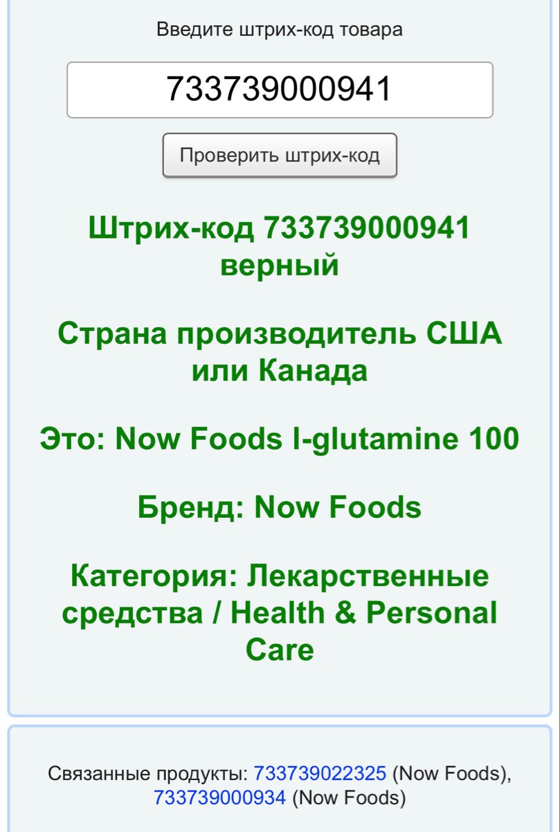 фото покупателя