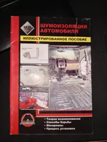 Фото покупателя 1