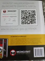 Фото покупателя 1