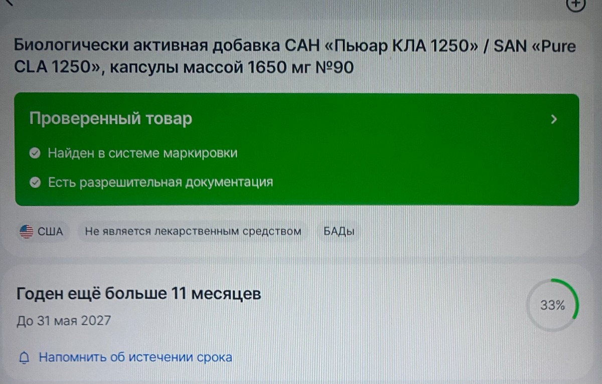 фото покупателя