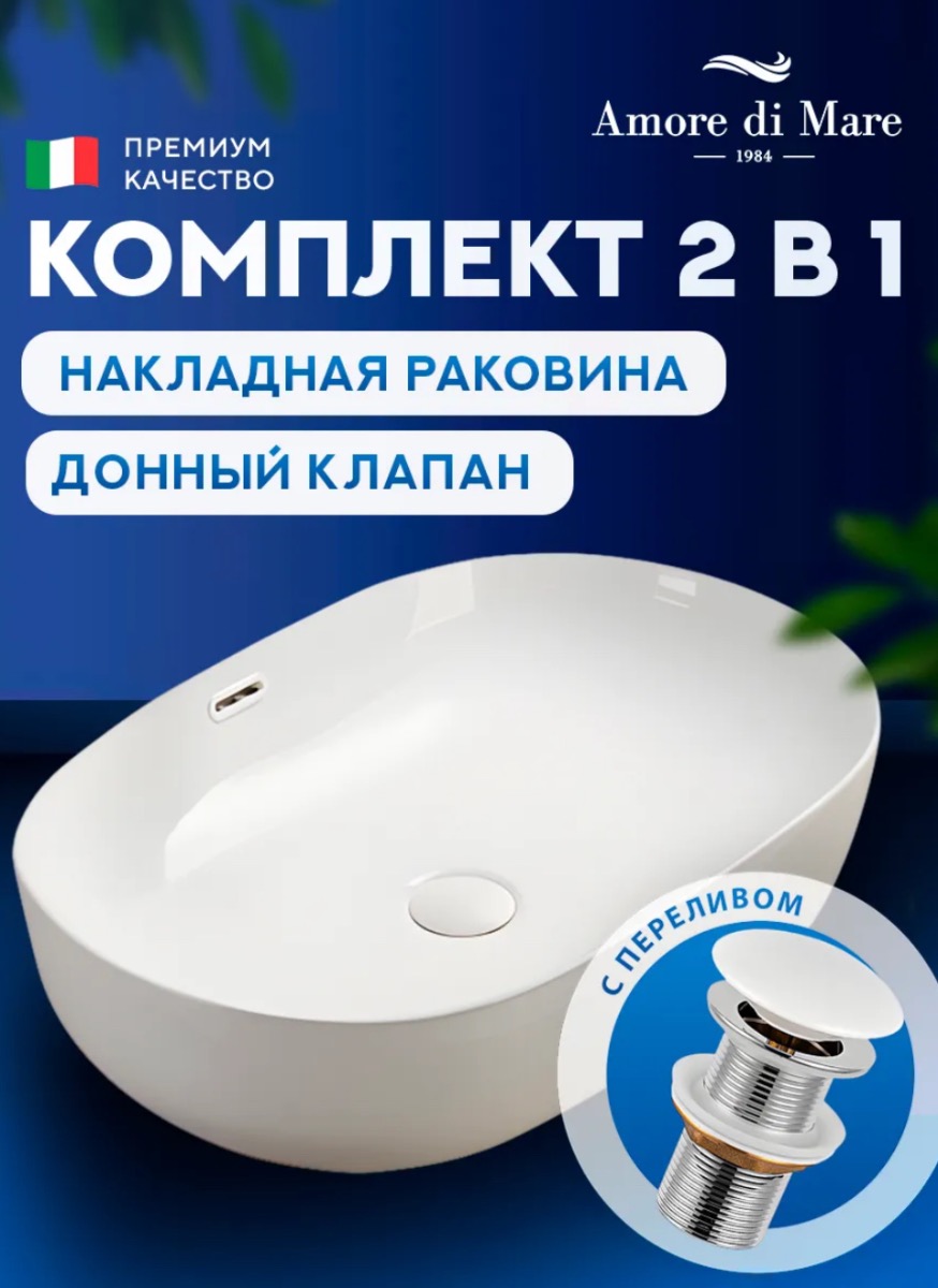 Качественная раковина. Пришла хорошо упакована, без сколов. Будет очень хорошо с