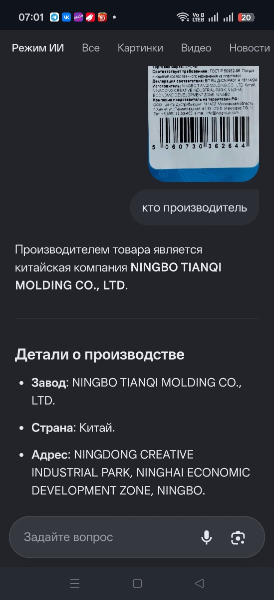 фото покупателя