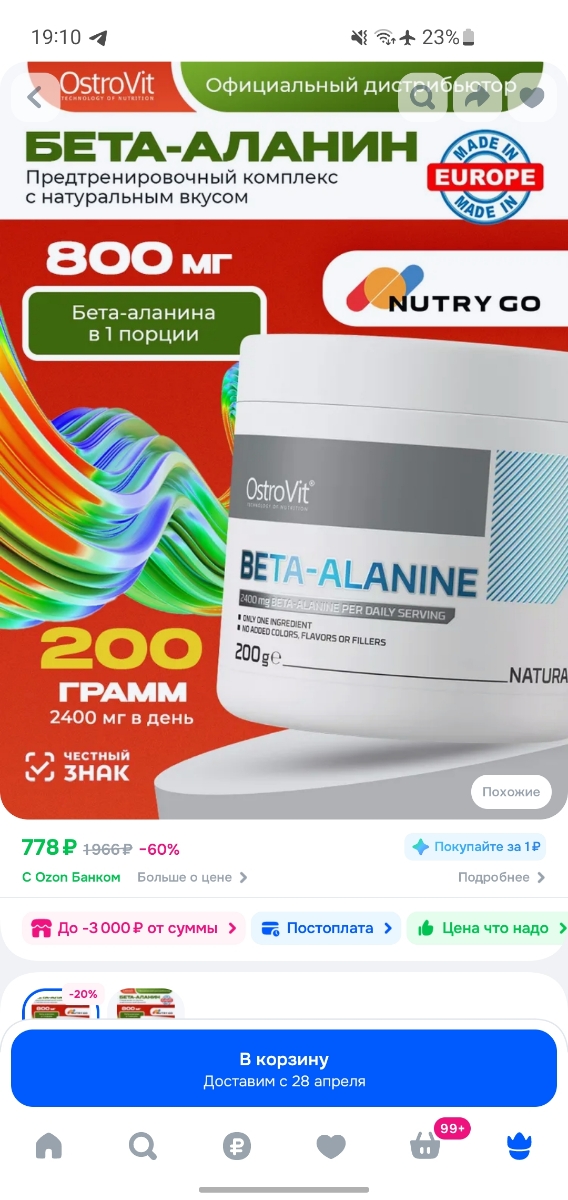фото покупателя