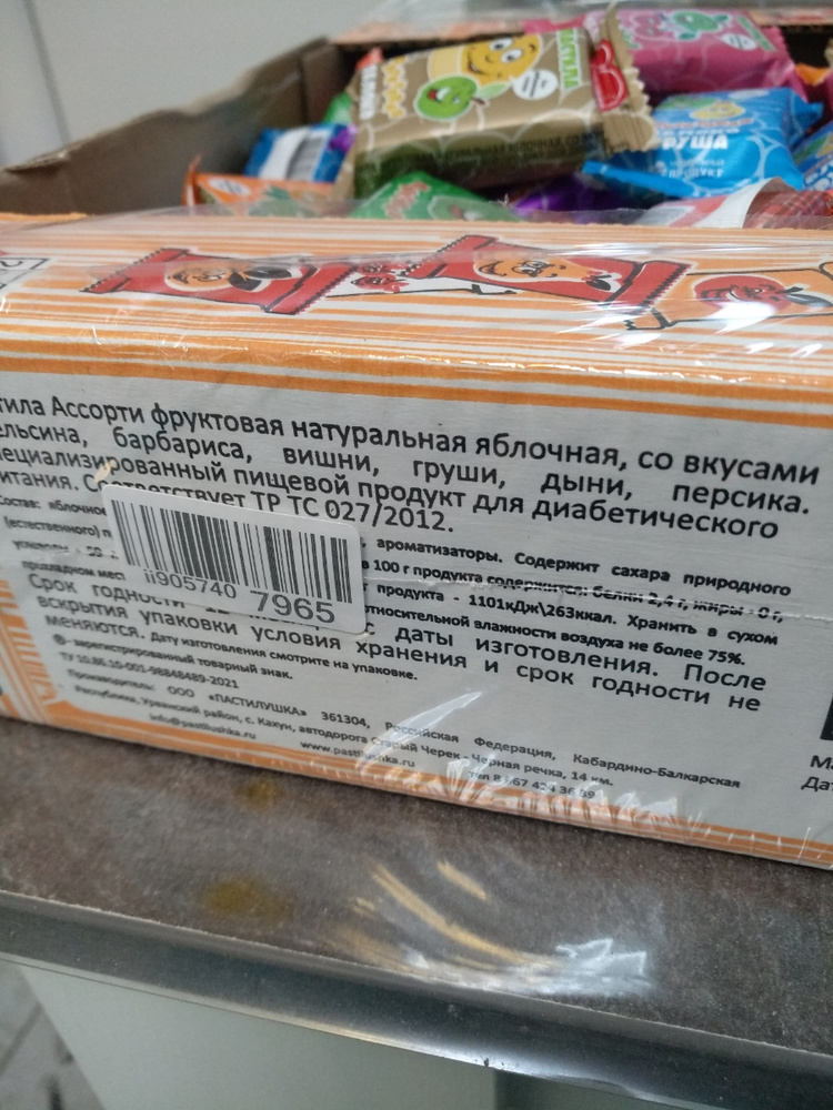 Пастила без сахара Пастилушка ассорти 2 кг купить на OZON по низкой ...