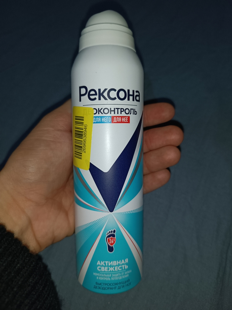 Рексона Дезодорант для ног мужской и женский спрей Деоконтроль от ...