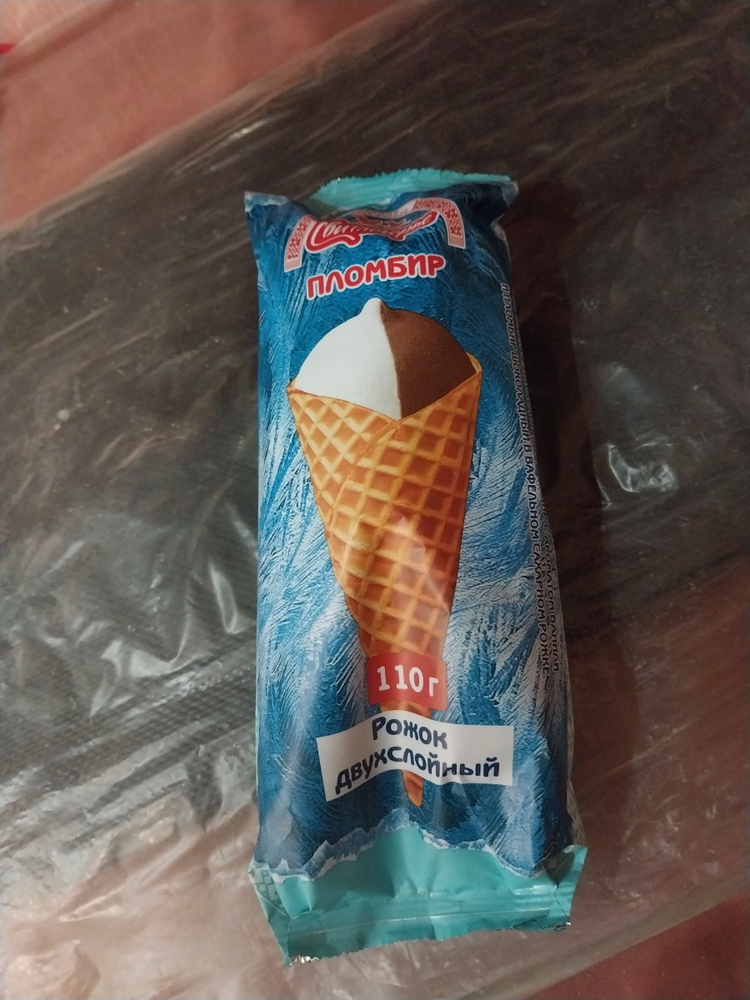 Мороженое в вафельном рожке пломбир двухслойный 110 г, Свитлогорье ...