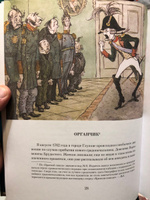 История одного города | Салтыков-Щедрин Михаил Евграфович #6, Олег Б.