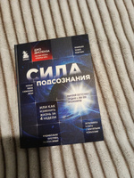 Сила подсознания, или Как изменить жизнь за 4 недели | Диспенза Джо #1, Наталья О.