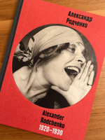 Александр Родченко Alexander Rodchenko 1920-1930 | Родченко