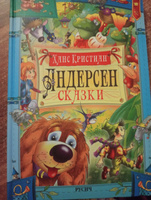 Сказки. Ханс Кристиан Андерсен | Андерсен Ганс Кристиан #6, Наталья К.