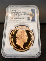 Монетовидный жетон к 210-летию взятия Парижа - 1,5 Рубля 2024 СПМД #6, Сергей И.