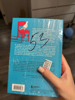 Неудобно быть удобным. Как перестать угождать другим и воспитать в себе самоуважение | Верле Мартин #7, Анастасия