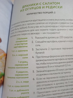 Спасение печени: как помочь главному фильтру организма и защитить себя от болезней | Уильям Энтони #2, Наталья Х.