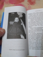 Не забудь сказать спасибо: Лоскутная проза и не только | Бородицкая Марина Яковлевна #7, Дементий А.